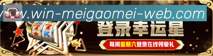 美高梅官网官方平台荣誉